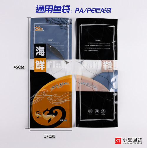 新款冻品海鲜抽真空包装袋鱼类专用冻货袋子大黄鱼鲅鱼马鲛鱼通用 - 图1