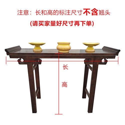条案简约条几实木画案供台中式婚礼桌椅玄关香案仿古供桌佛台家用 - 图2