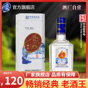 洮儿河白酒老酒王38度52度东北纯粮食浓香型整箱特价吉林地产名酒