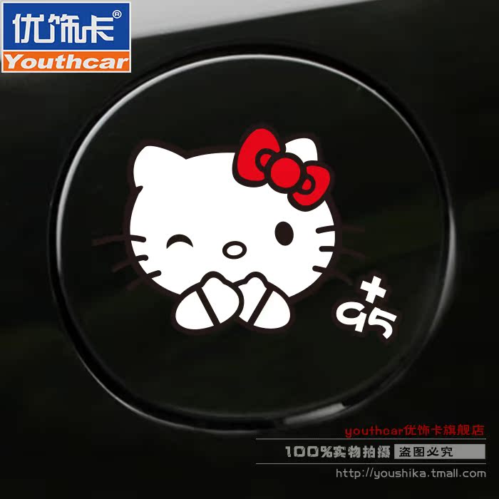 优饰卡可爱卡通kitty凯蒂猫车贴油箱盖贴加油汽车反光贴92939597-图2