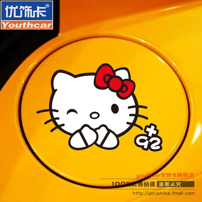 优饰卡可爱卡通kitty凯蒂猫车贴油箱盖贴加油汽车反光贴92939597-图1