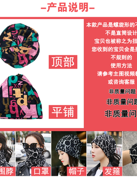保暖围脖女秋冬季护颈脖套
