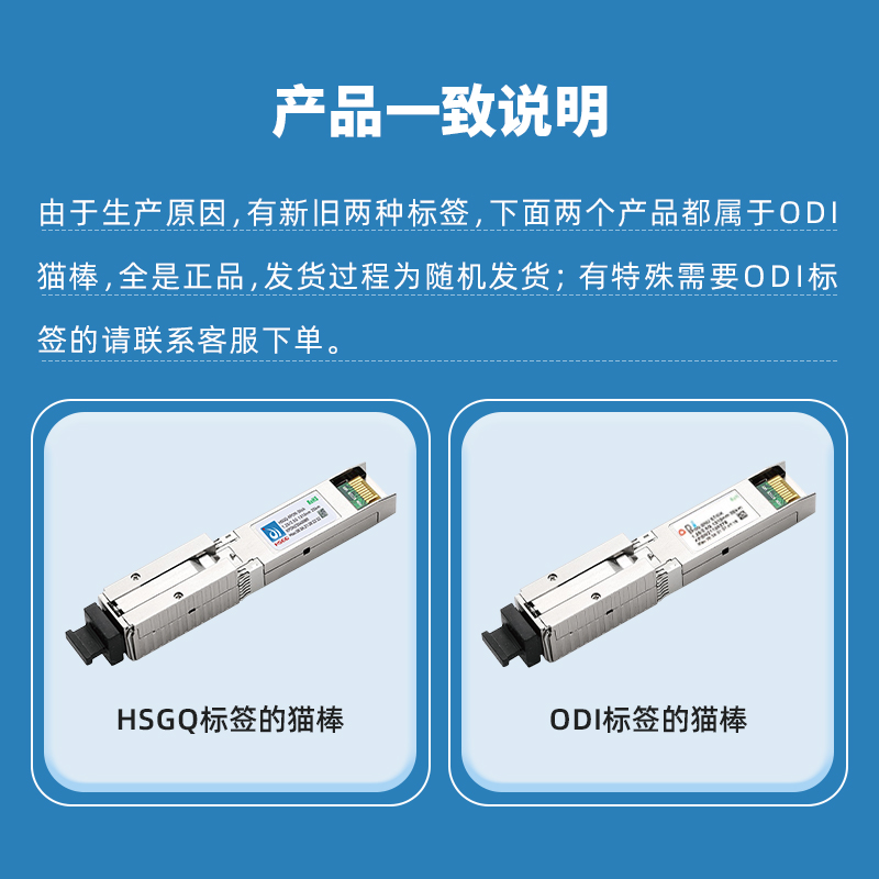 ODI XPON Stick光猫棒GPON-EPON双模猫棒替换光猫SFP模块封装ONU透传组播WEB界面IDMACSN PON设备兼容性强-图3