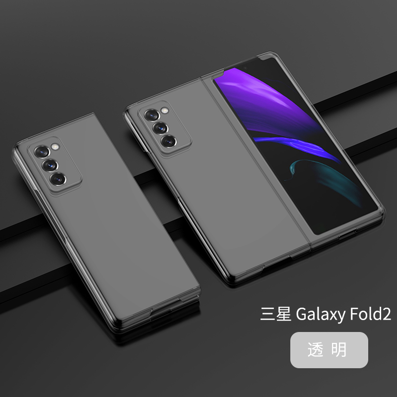 适用三星fold2折叠屏手机壳W21超薄全包Galaxy Zfold2限量版磨砂z fold2保护套壳简约新品w2021男女款5G外壳 - 图2