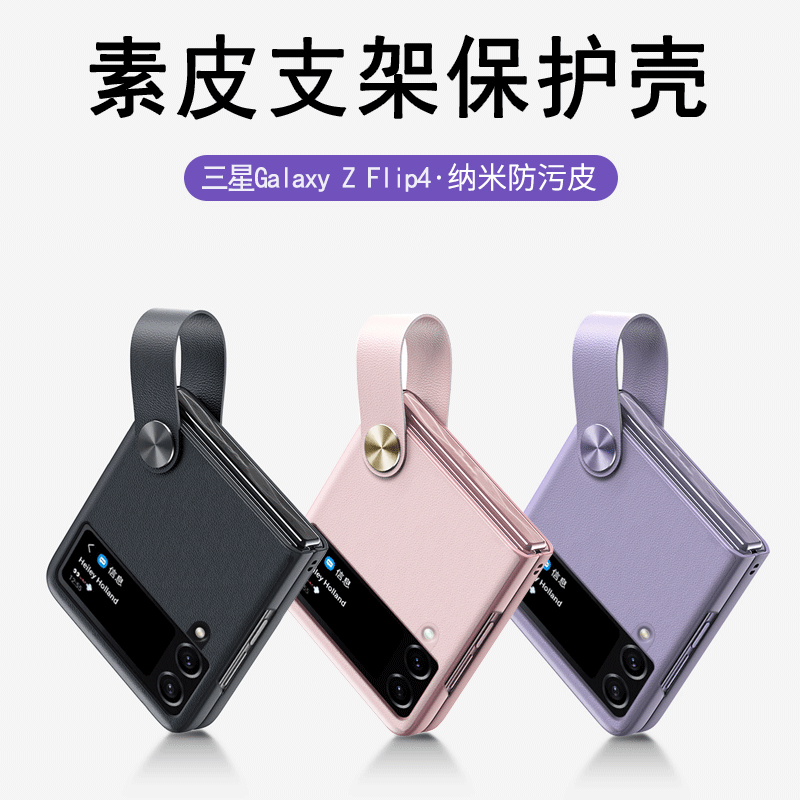 适用三星zflip4手机壳Galaxy Z Flip4折叠屏zflip3手带式高级保护套Flip3外壳素皮w23flip防摔filp4代套壳女3 - 图0