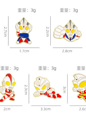 奥特曼胸针儿童卡通装饰文创礼品