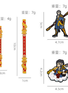 悟空系列金属徽章文创礼品批发