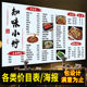 Menu design and production PVC poster catering price list barbecue shop wall sticker adhesive breakfast snack advertising sticker