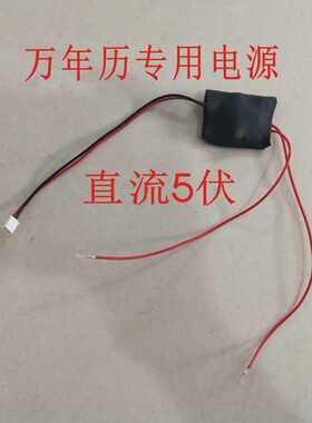 万年历变压器主板电子钟数码