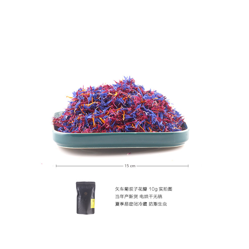天然不染色双子花瓣 混合果粒 蛋糕烘焙咖啡奶茶装饰原料 满包邮