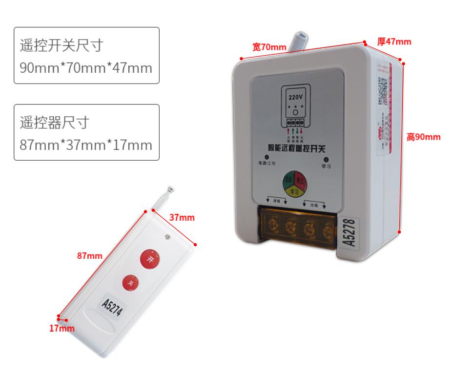 水泵遥控器开关3000W无线远程开关1000米可控路灯智能电铃控制器