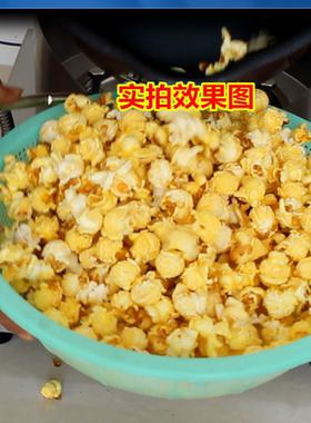 美式球形爆米花专用玉米