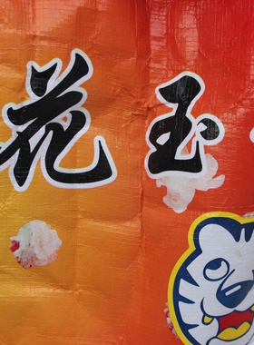 专用原材料蝶形爆米花机