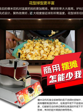 煤气摆摊用蝶形爆米花机器