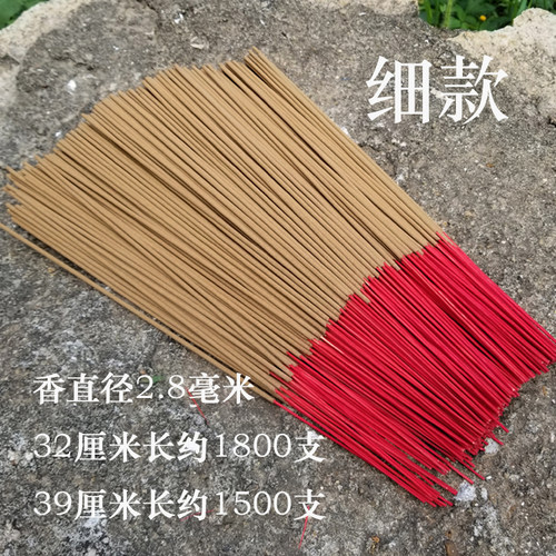 慈悲甘露香烟供香上供下施烟供食子香如法施食药供佛香供香竹签香 - 图2