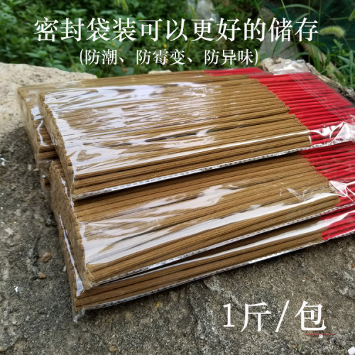 慈悲甘露香烟供香上供下施烟供食子香如法施食药供佛香供香竹签香 - 图1