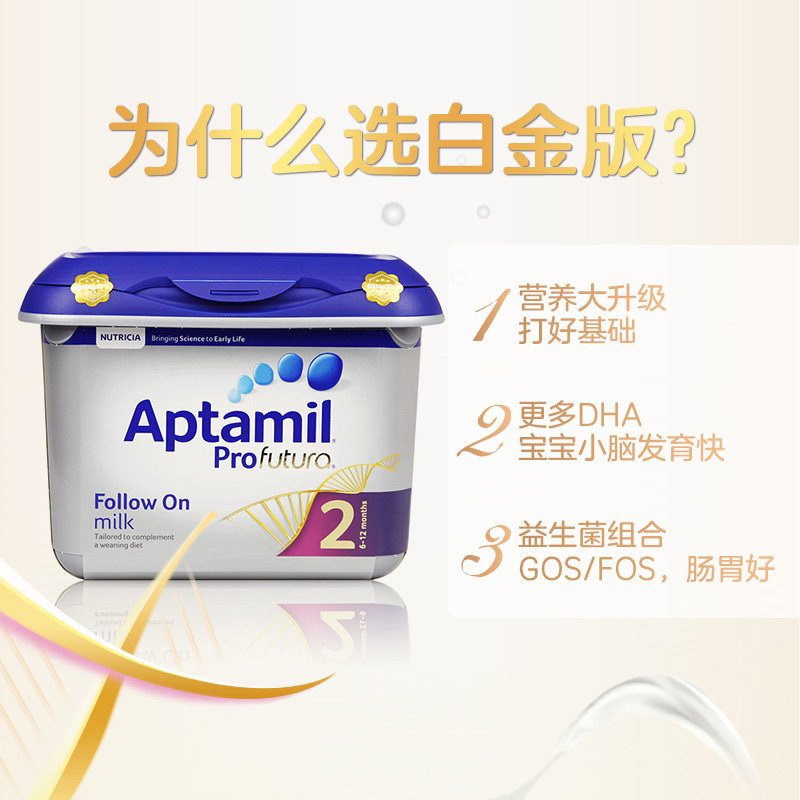 爱他美2 6-12月800g*4保税 皇家邮政海外婴幼儿牛奶粉