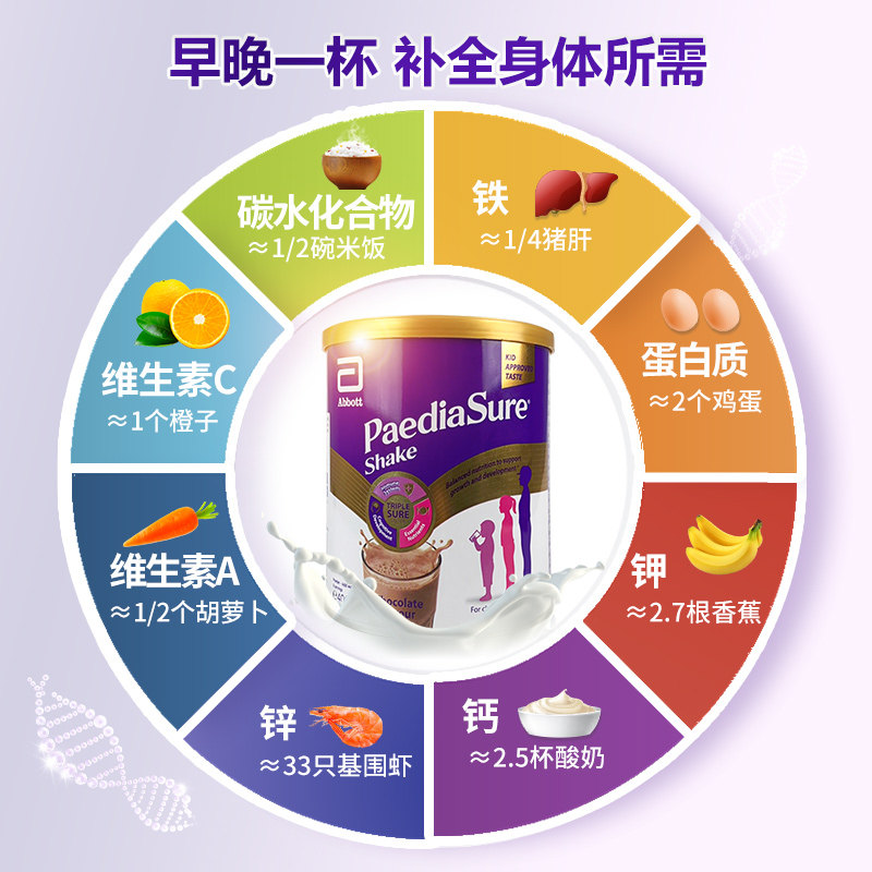 abbott英国版小安素巧克力味*奶粉 皇家邮政海外婴幼儿牛奶粉