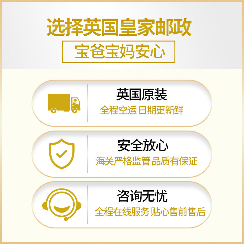 预售爱他美婴幼儿3段白金版*奶粉 皇家邮政海外婴幼儿牛奶粉