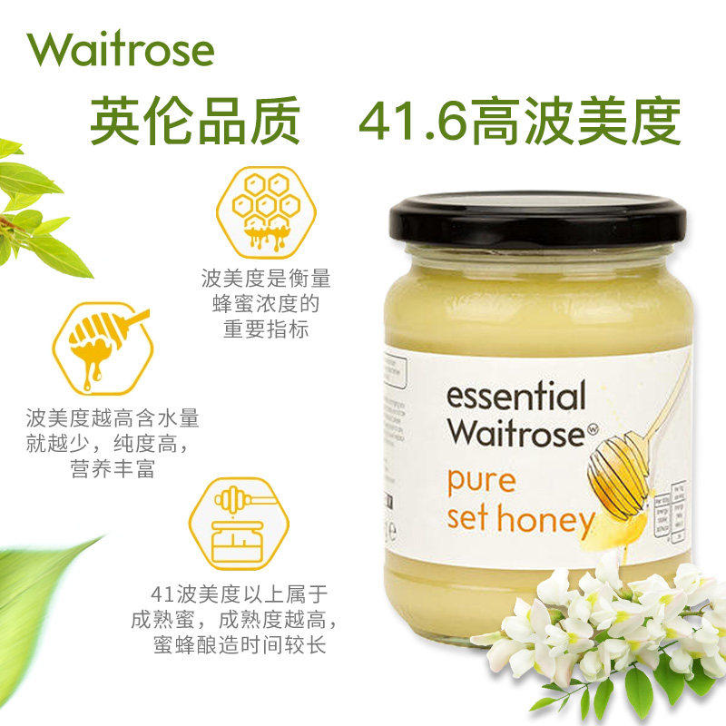进口成熟原纯正天然原装英国土蜂蜜 皇家邮政海外蜂蜜