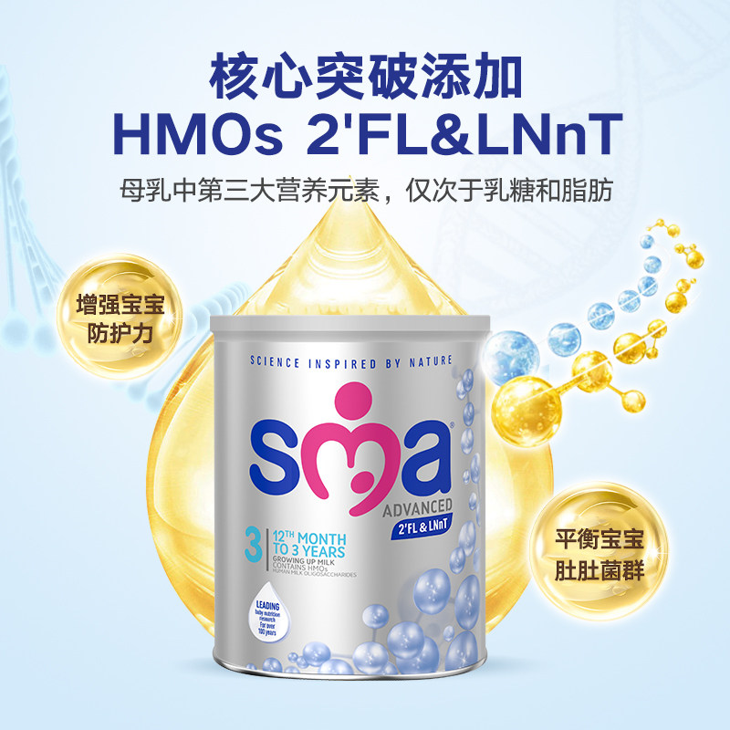 婴幼儿英国sma惠氏铂金版配方奶粉 皇家邮政海外婴幼儿牛奶粉