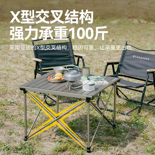 黑鹿户外折叠桌露营蛋卷桌高低可调铝合金轻量化便携烧烤野餐桌子 - 图1