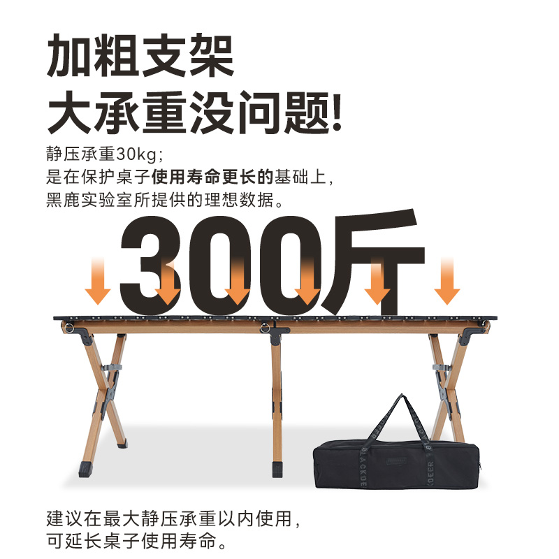 黑鹿木纹铝合金蛋卷桌露营野餐桌便携轻量化户外折叠桌椅装备全套 - 图2
