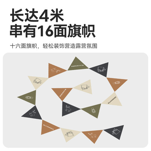 黑鹿户外露营三角旗装饰生日派对氛围旗帜4米背景旗野营天幕小旗 - 图2