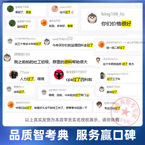 智考典激活码工会社区工作者辅警公安文员注册计量师题库考试软件 - 图2