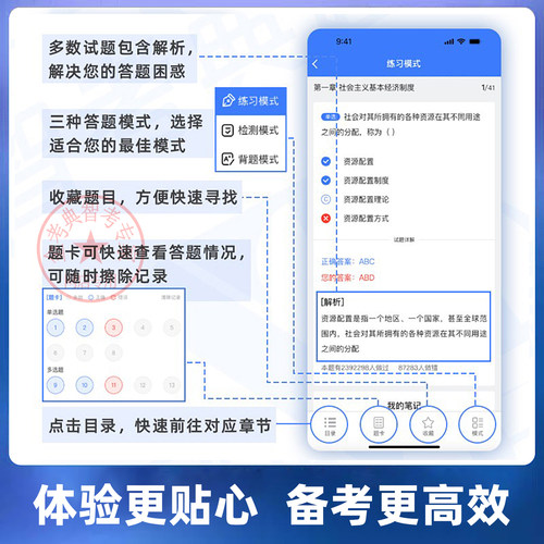 智考典激活码工会社区工作者辅警公安文员注册计量师题库考试软件 - 图1