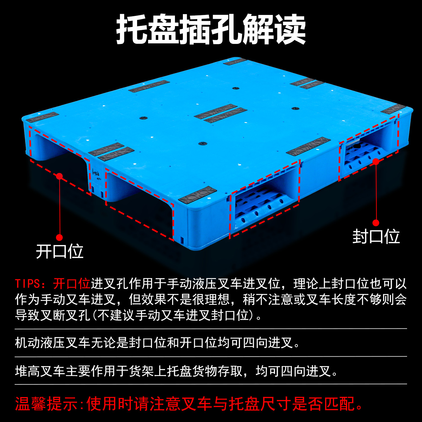 塑料托盘叉车仓库防潮卡板胶垫仓板货物货架垫板物流栈板平板川字,淘宝优惠券,粉丝福利购,淘宝优惠卷
