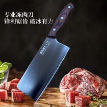 Kitchen Frozen Meat Knife Frozen Conditioning Knife Cut Cold Meat Knife Cut Fridge Frozen Meat Cutter Serrated Knife Saw Tooth Knife Open Fish Knife