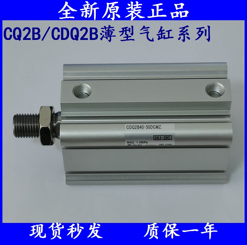 SMC薄型气缸CQ2B/CDQ2B32/CDQ2B40-35/40/45/50/75/100/DMZ/DCMZ-图2