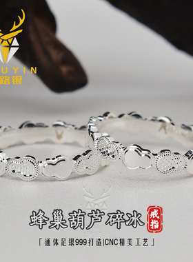 999足银戒指碎冰冰蜂巢葫芦女闭口转运尾戒小众高级感福禄指环男