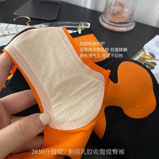 Genuine Thai latex belly-lifting and hip-lifting pants