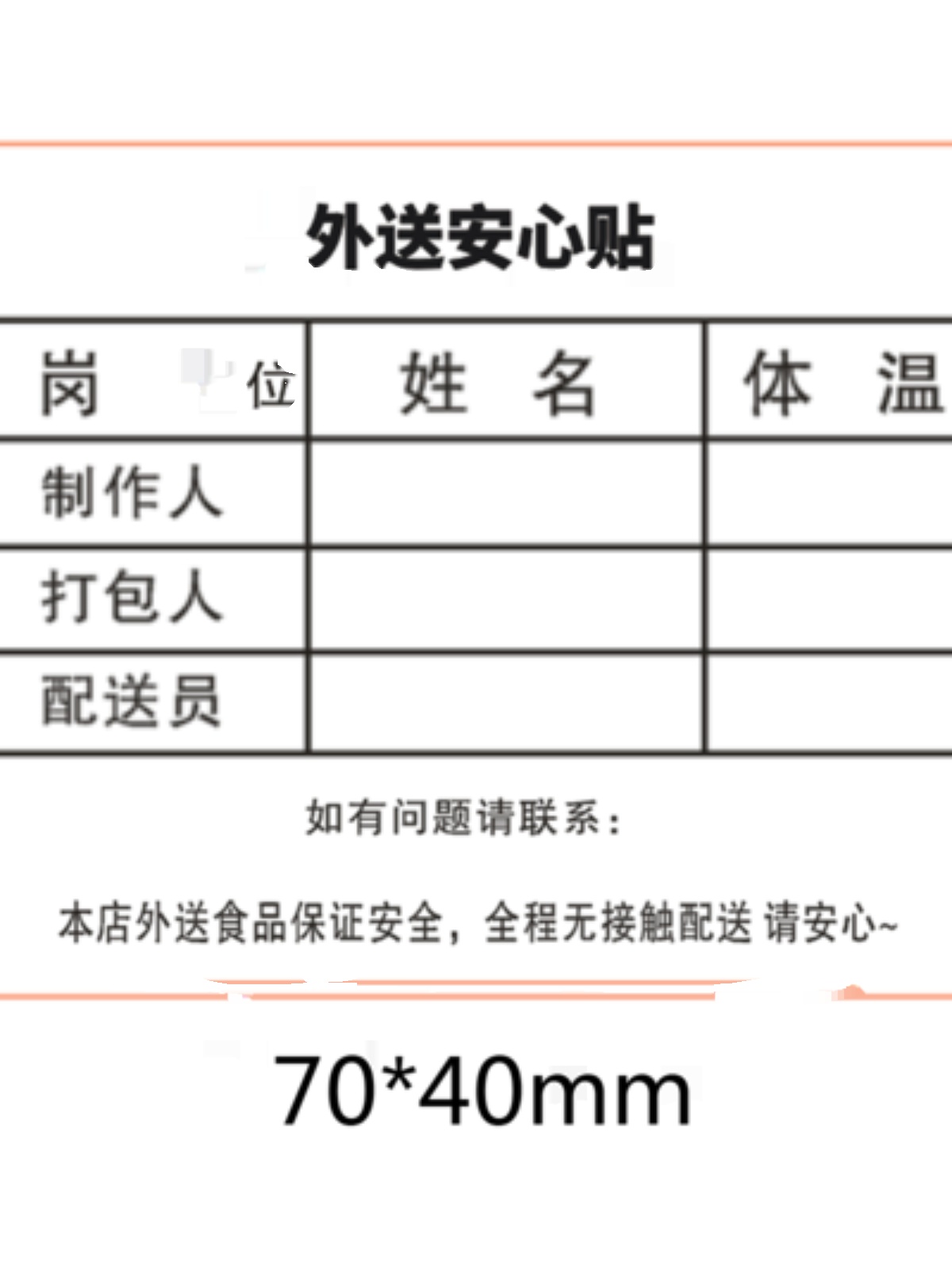 包装散装通用不合格证生产日期食品不干胶标签/保质期/产品名称贴 - 图1