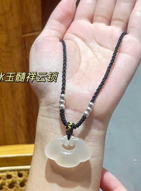 天然白冰玉髓祥云锁吊坠玛瑙玉石如意项链手工编四股925银项链绳