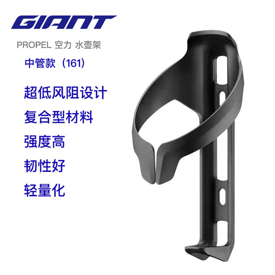 Giant water bottle cage composite material