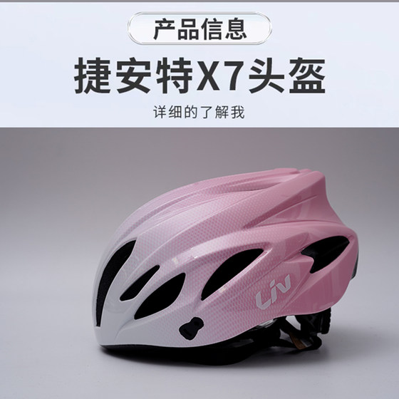 Giant X7 Cycling Helmet Women's Road Bike Mountain Bike Bicycle LIIV Women's Brim Cycling Equipment