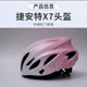 Giant X7 Cycling Helmet Women's Road Bike Mountain Bike Bicycle LIIV Women's Brim Cycling Equipment