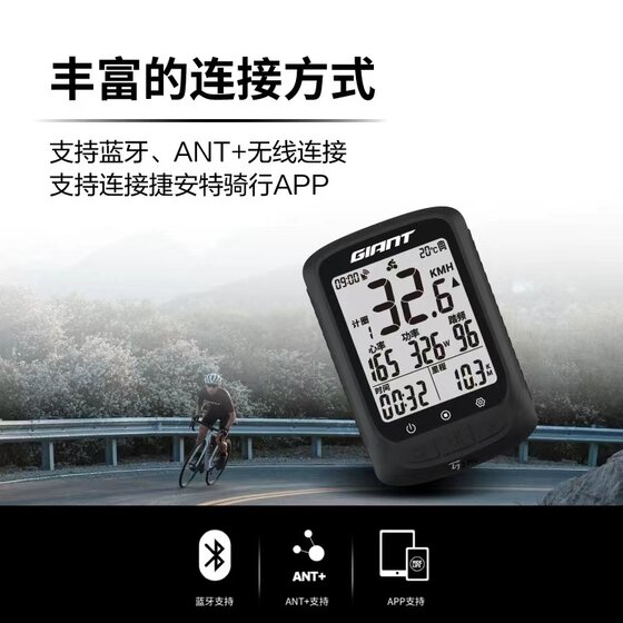 Giant G3PLUS smart GPS bicycle computer speed cadence sensor heart rate guide accessories