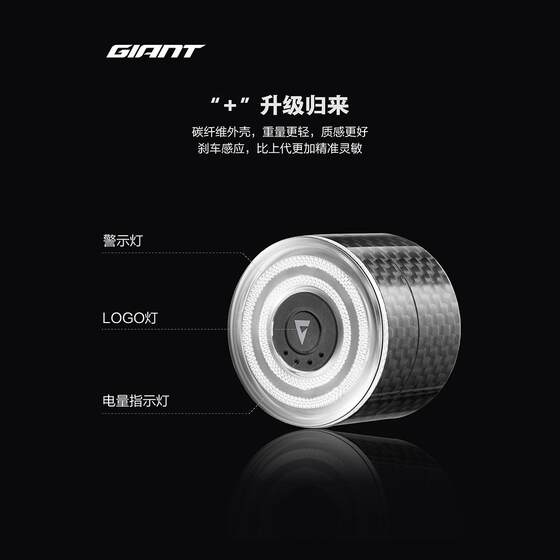 Giant Meteor E+ Smart Tail Light Bicycle Brake Sensor IPX5 Dustproof and Waterproof Same Frequency Highway