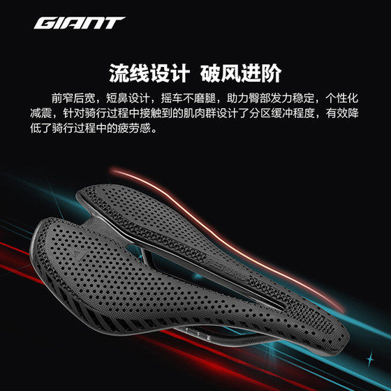 Giant FLEET 3D printed seat cushion space crystal structure hollow wind guide shock absorption road mountain bike seat cushion