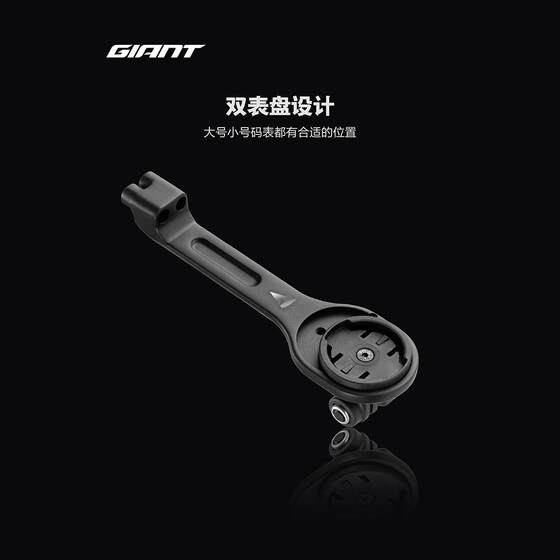 Giant Tiger Shark code meter bracket road car integrated handlebar extension bracket can hoist car lights sports camera base