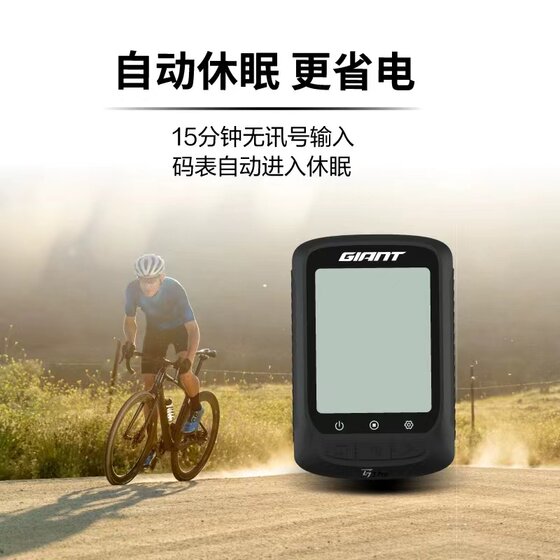 Giant G3PLUS smart GPS bicycle computer speed cadence sensor heart rate guide accessories