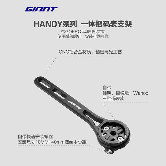 Giant HANDY cycling computer holder sunken integrated handlebar road bike extension frame hoisting lamp GoPro