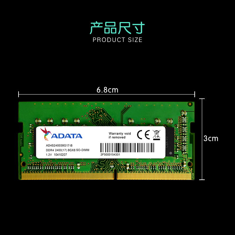 ADATA威刚DDR4 2400 2133 2666 8G 4G 16G 四代笔记本电脑 内存条 - 图2