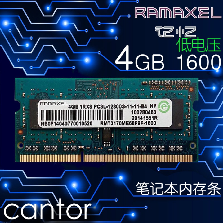 RamaxeL记忆科技DDR3L 1600MHZ 8GB笔记本内存条8GDDR3 4G 8G - 图2