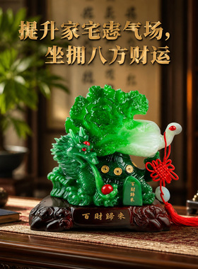 厂家直销百财归来龙龟玉白菜摆件招财进宝中式家居装饰开业礼品