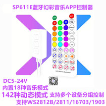 SP611E magic color lamp with music controller LED full color 2811 packet control mobile phone Bluetooth APP remote control